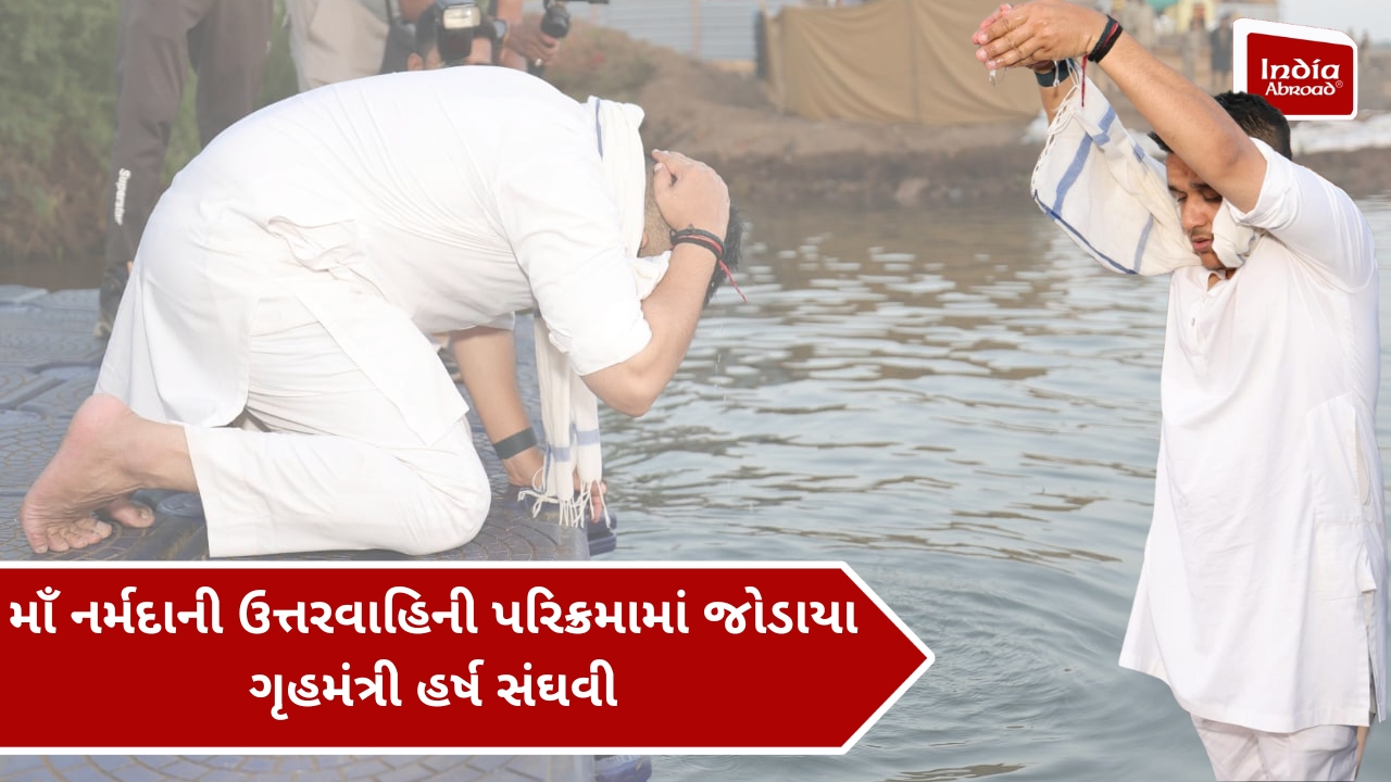 માઁ નર્મદાની ઉત્તરવાહિની પરિક્રમામાં જોડાયા ગૃહમંત્રી હર્ષ સંઘવી